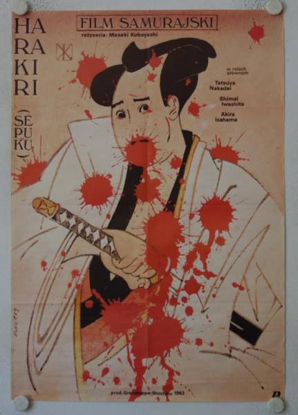 Harakiri re-release polish movie poster